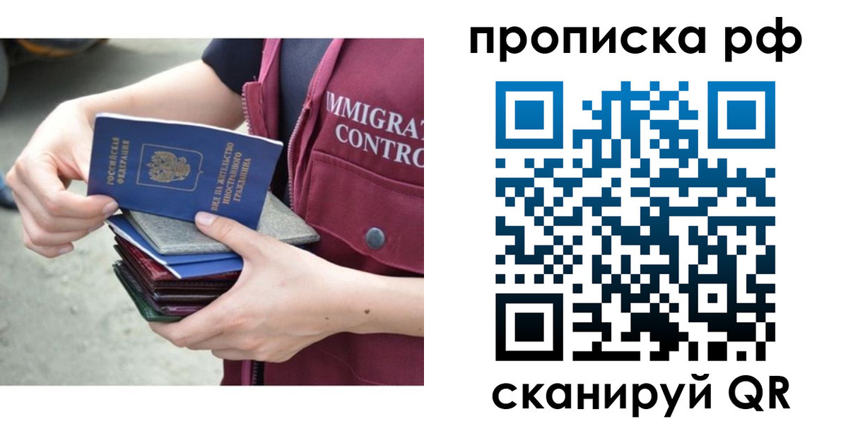 прописка в Арске